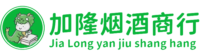 西安长安区烟酒回收:名酒,洋酒,老酒,茅台酒,虫草,西安长安区加隆烟酒回收